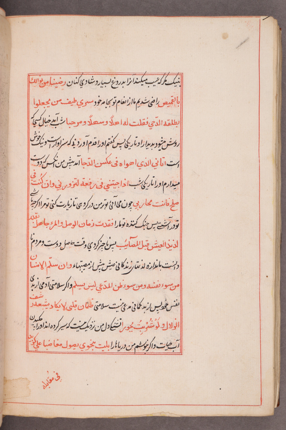 Folio 169 verso (175 b)